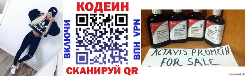 Кодеиновый сироп Lean напиток Lean (лин)  купить наркотики цена  Олёкминск 