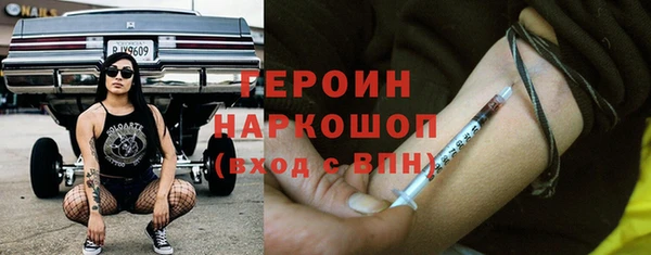 герыч Слюдянка