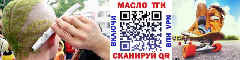 Дистиллят ТГК THC oil Олёкминск